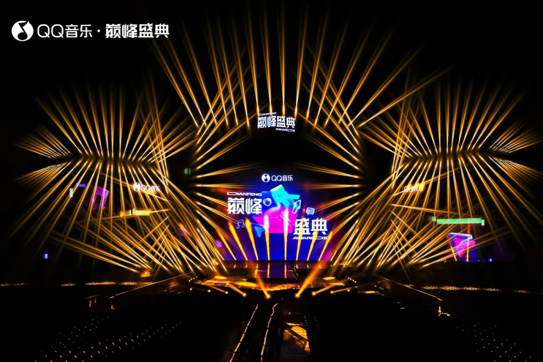 2024 QQ音樂(lè)巔峰盛典