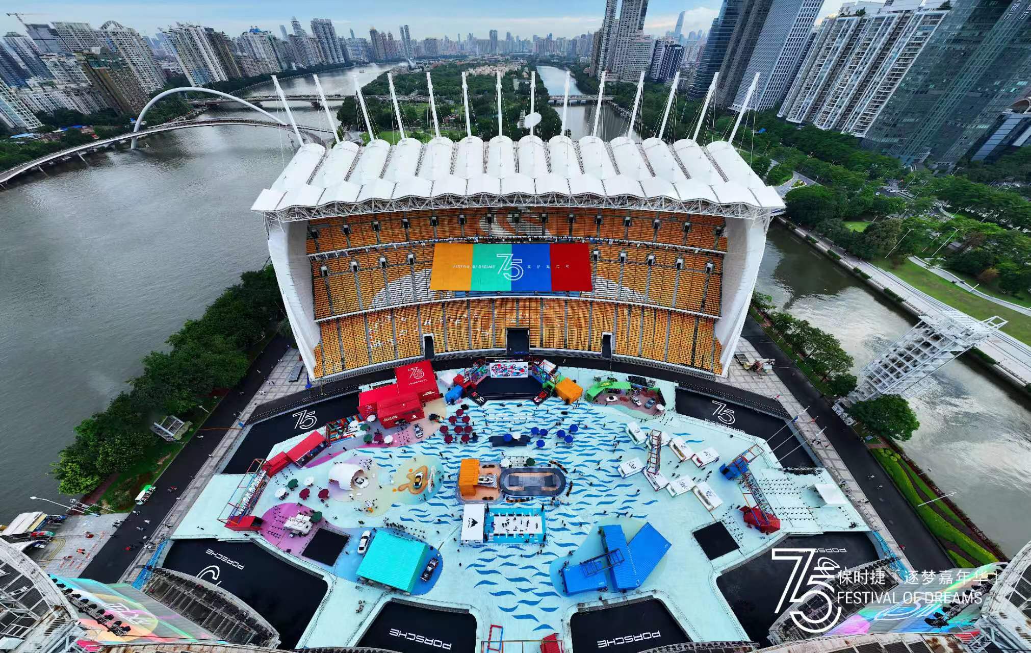 保時(shí)捷75周年逐夢(mèng)嘉年華