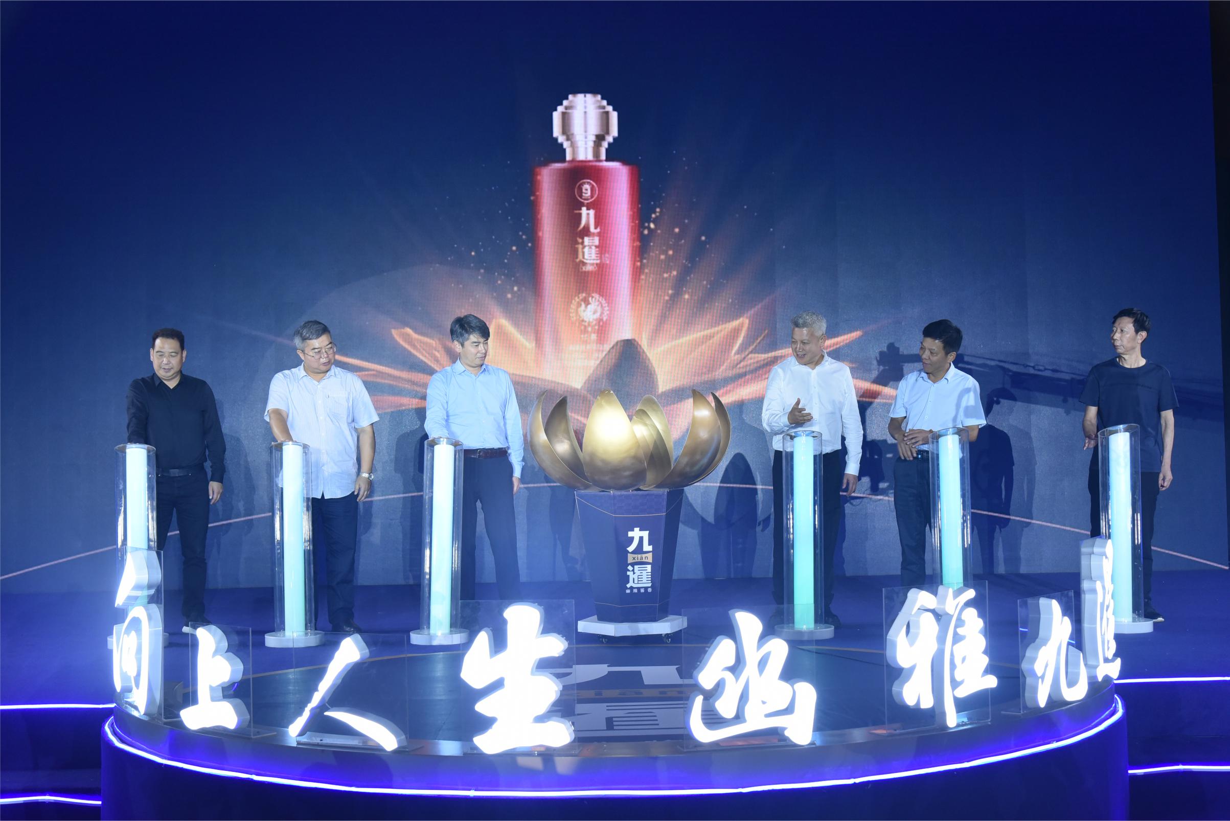 中國(guó)幽雅醬香財(cái)富論壇暨九暹創(chuàng)牌十周年慶典